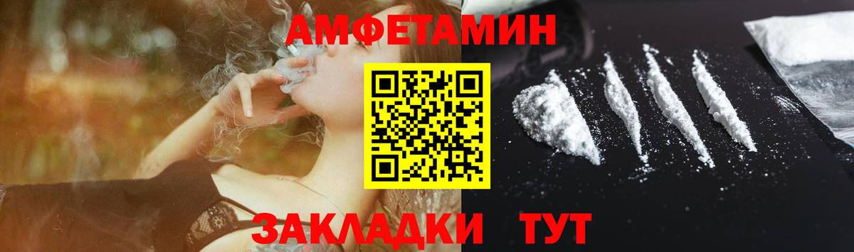 гидра ССЫЛКА  Вход с VPN  Жуковский  Amphetamine Розовый  Amphetamine 