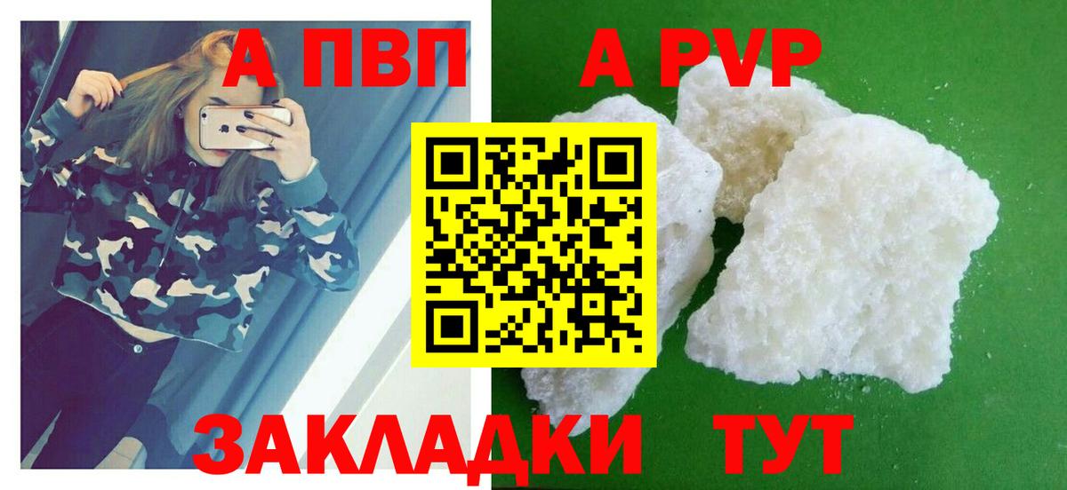A PVP СК КРИС  Alfa_PVP мука  Жуковский  A PVP  A PVP Соль  Вход с VPN 