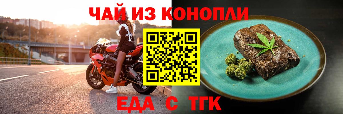 Canna-Cookies марихуана  Вход с VPN  Жуковский 