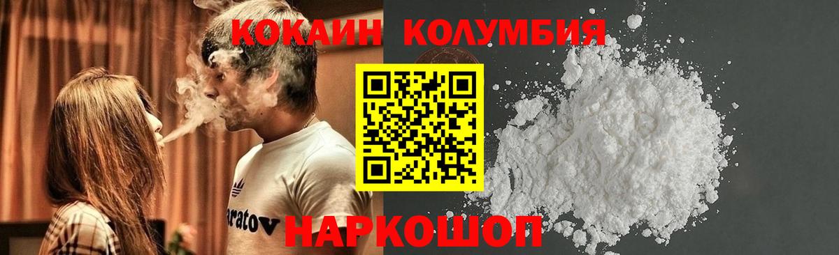 COCAIN 97%  Кокаин  Жуковский  КОКАИН 97%  Вход с VPN 