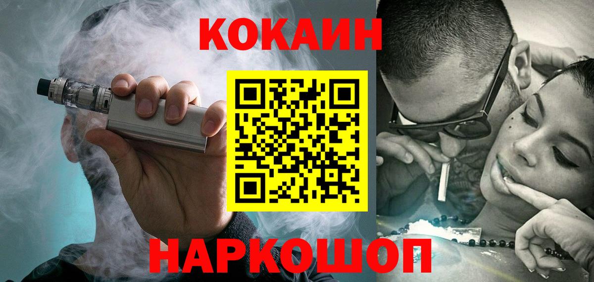 COCAIN 98% Жуковский