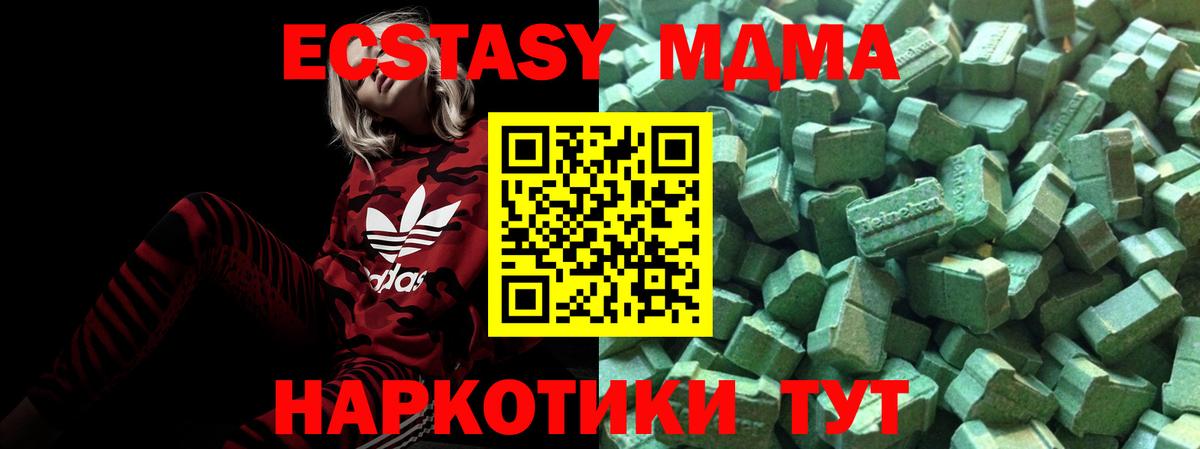 Ecstasy DUBAI  ЭКСТАЗИ ешки  Вход с VPN  наркошоп  Жуковский 