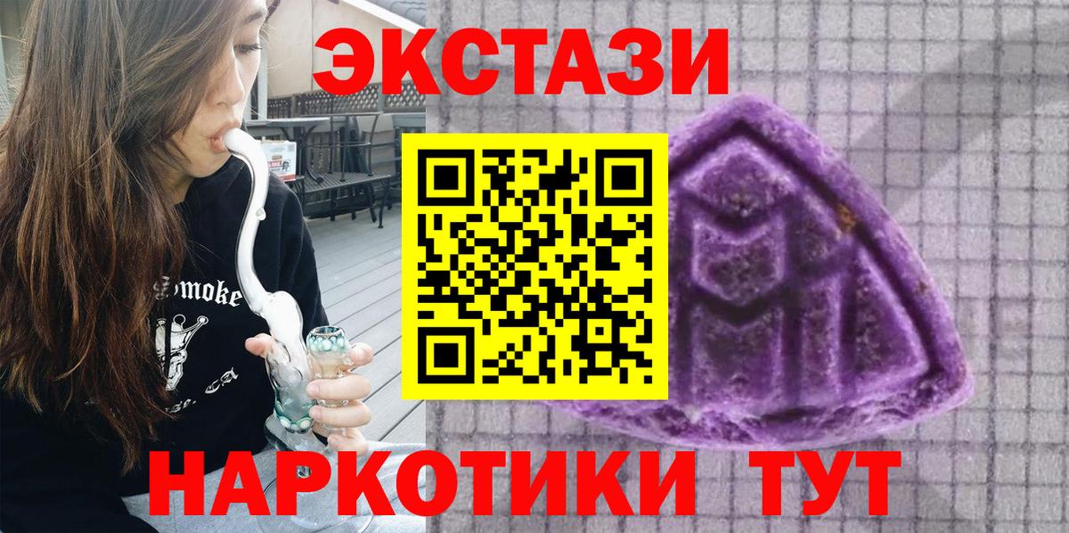 ЭКСТАЗИ 280 MDMA Жуковский