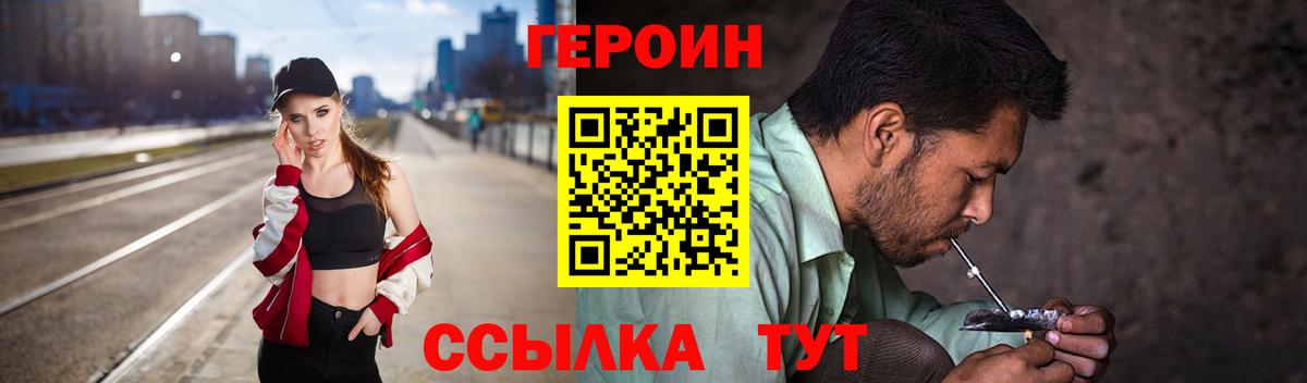 Жуковский  ГЕРОИН хмурый  Вход с VPN 