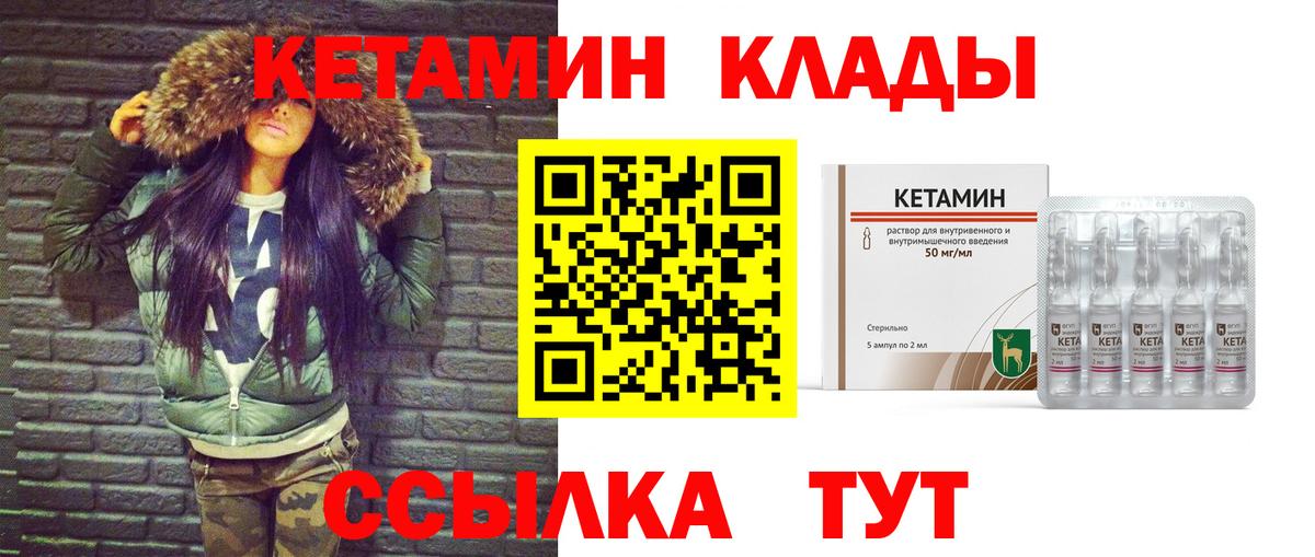 hydra зеркало  КЕТАМИН ketamine  Вход с VPN  Жуковский 