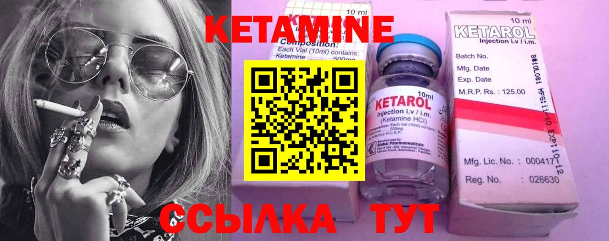 Кетамин VHQ Жуковский