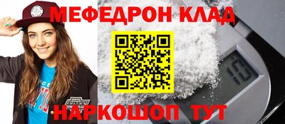 MESCALINE Волжский