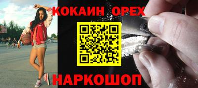 кокаин премиум Волгодонск