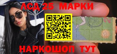 марки lsd Волжск