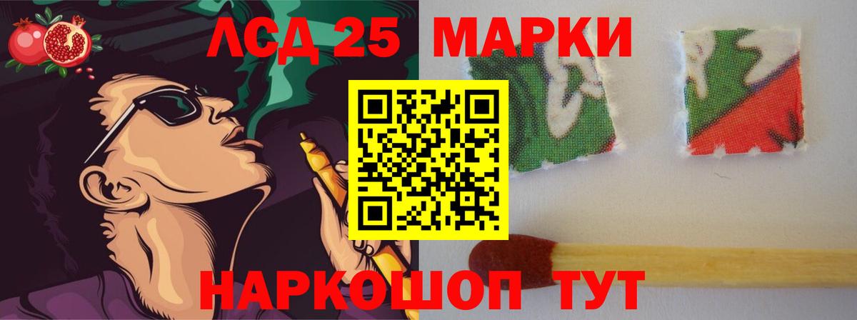 LSD-25 экстази ecstasy Жуковский