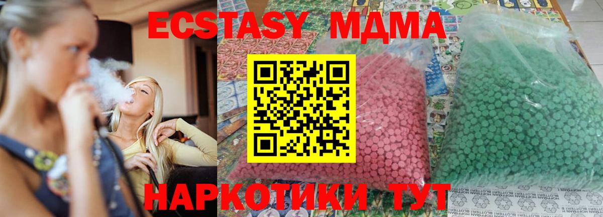 MDMA молли Жуковский
