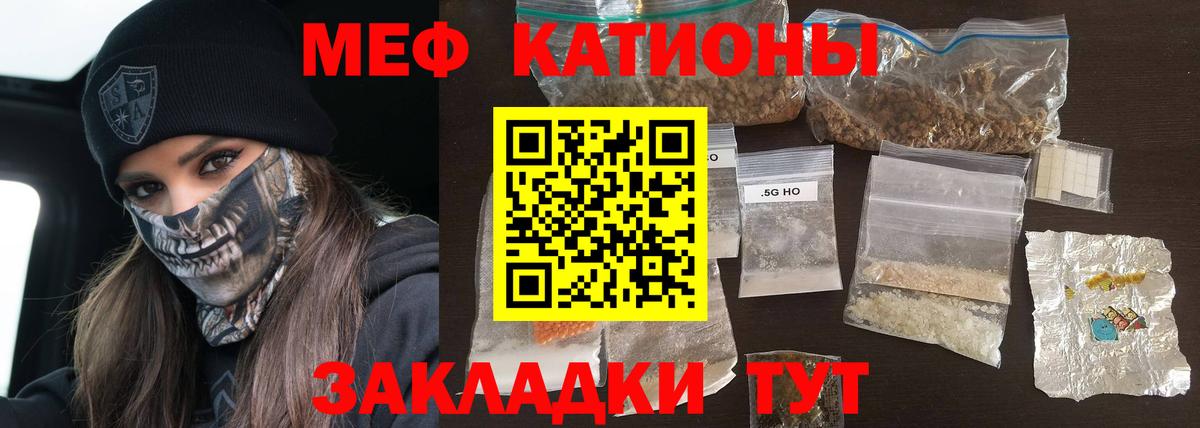 Жуковский  Мефедрон  МЯУ-МЯУ 4 MMC  Вход с VPN  Мефедрон кристаллы  МЕФ 