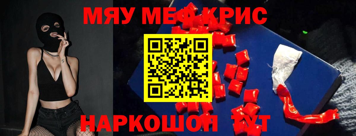 Меф  Жуковский