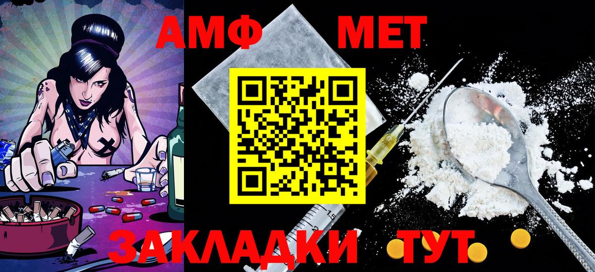Метамфетамин  Вход с VPN  Жуковский  Метамфетамин мет 